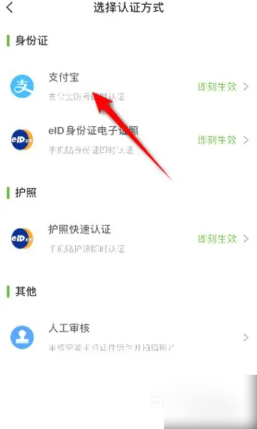 航旅纵横怎么添加别人的证件 航旅纵横在哪添加证件