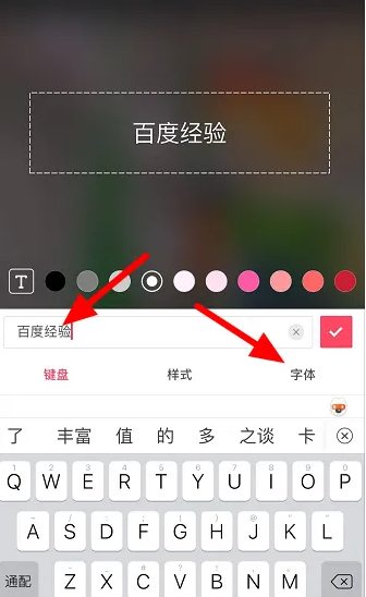 美图秀秀怎么办字体加深 美图秀秀换字体方法