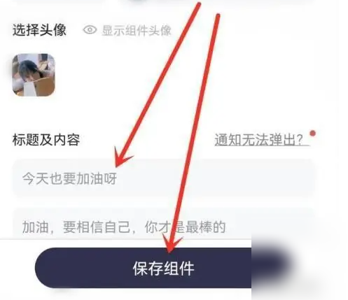 top widgets如何有声 万能小组件设置桌面语音铃声方法