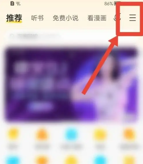酷我音乐在哪输入兑换码