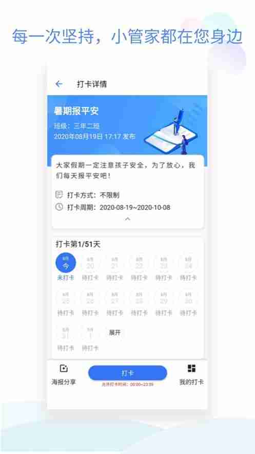 班级小管家如何发布成绩 操作方法介绍