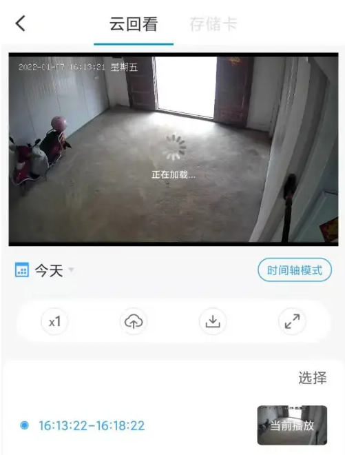 天翼看家监控摄像头怎么看回放 小翼管家看回放方法介绍