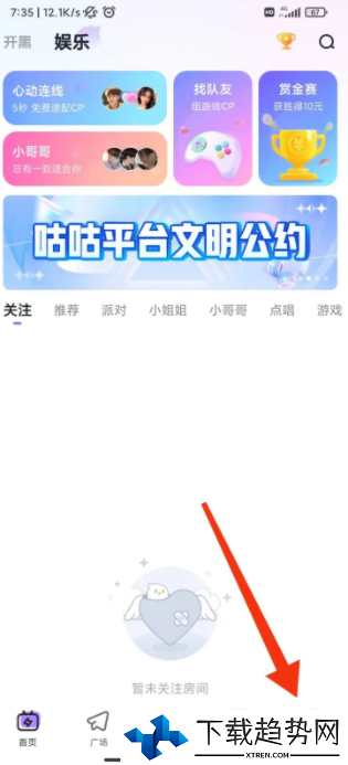咕咕语音如何注销 咕咕语音怎么进行账号注销 