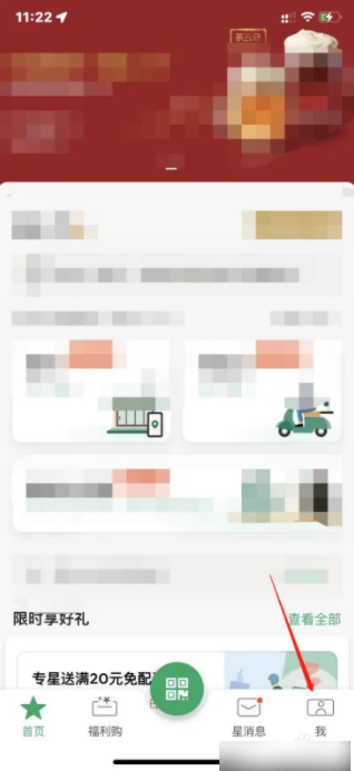 星巴克app怎么查看等级星星总数 如何查询星巴克会员星星记录 