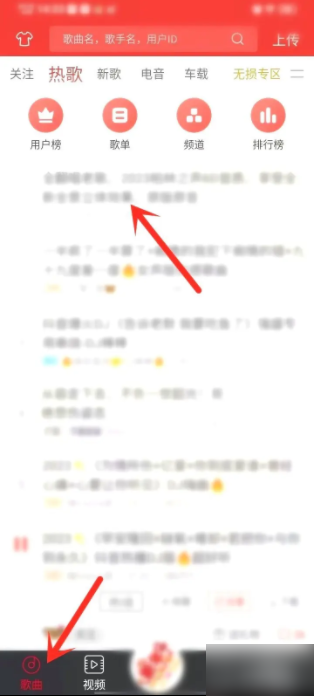 DJ多多音乐如何添加歌曲 DJ多多歌曲要怎么添加到歌单