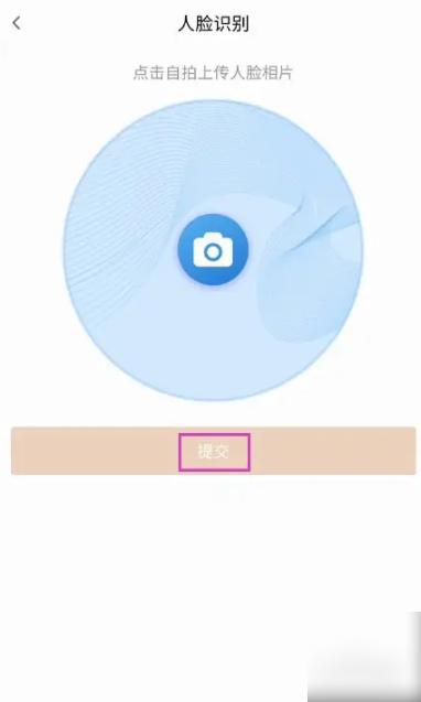 我的宁夏怎么升级l4 我的宁夏提升账号认证等级如何操作