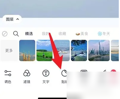 美图秀秀照片拼图如何叠加 美图秀秀图片叠加方法介绍