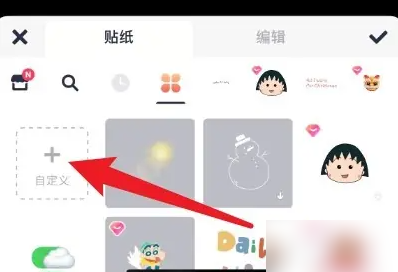 美图秀秀照片拼图如何叠加 美图秀秀图片叠加方法介绍