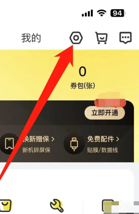 爱分类爱回收如何定位 爱回收如何开启位置信息权限