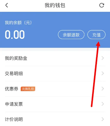 闪送app怎么充话费 闪送APP充值方法介绍