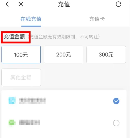 闪送app怎么充话费 闪送APP充值方法介绍