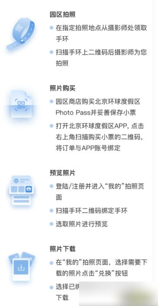 北京环球度假区app怎么上传照片 具体操作方法介绍