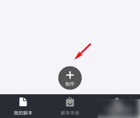 自动精灵怎么导入本地脚本 自动精灵脚本制作方法