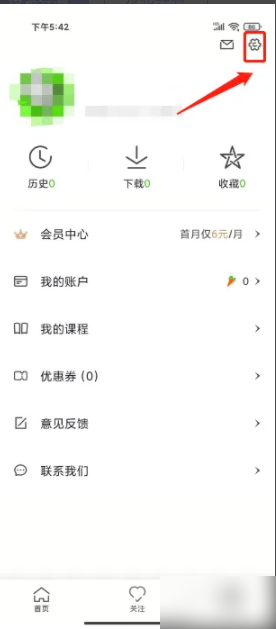 跳跳舞蹈app怎么注销 跳跳舞蹈怎么注销账号