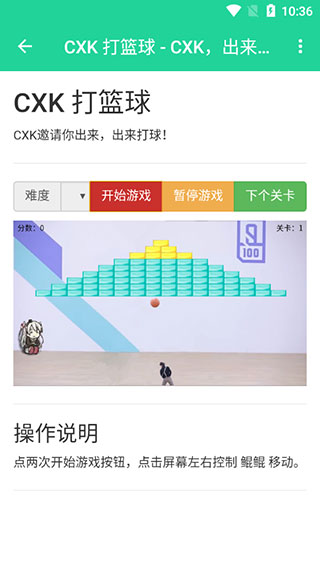 鸡乐盒如何使用