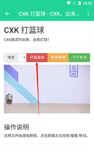 鸡乐盒如何使用