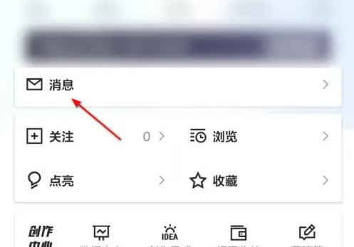 虎扑app如何看评论楼层 虎扑查看帖子回复方法
