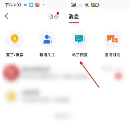 虎扑app如何看评论楼层 虎扑查看帖子回复方法