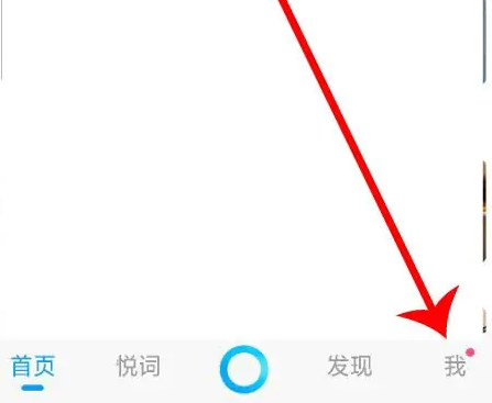 百度翻译app怎么设置成大字 百度翻译修改文字显示方法
