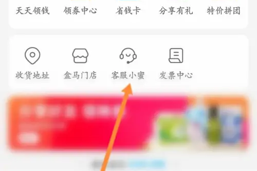 盒马app怎么用微信支付 具体操作方法介绍