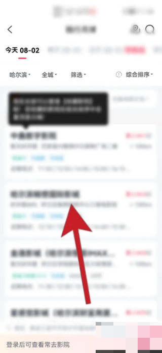 淘票票在线购票如何选才能坐前排中间位置座 如何在淘票票购买电影票时选择座位