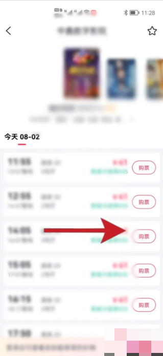 淘票票在线购票如何选才能坐前排中间位置座 如何在淘票票购买电影票时选择座位