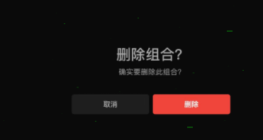 procreate怎么删除笔刷 procreate的笔刷怎么删除