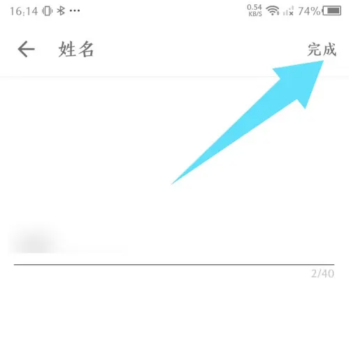 时光小屋如何修改关系名称 时光小屋修改孩子姓名方法