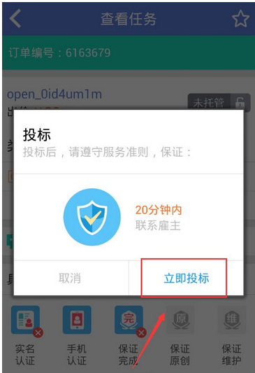猪八戒如何找兼职 兼职赚钱方法流程