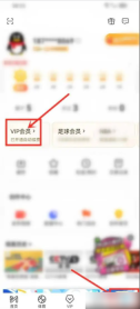 咪咕视频怎么查看会员 咪咕视频如何查看开通的会员