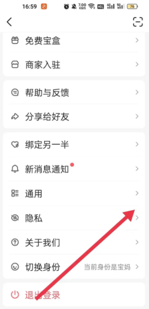 宝宝树小时光的照片怎么设置自己看 怎样设置允许宝宝树孕育访问相册