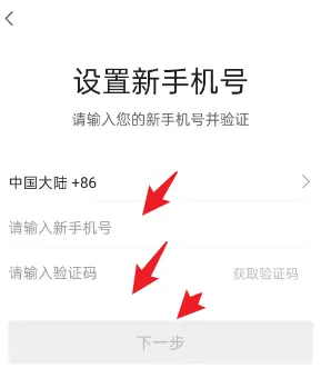 去哪儿网app如何更改信息联系人 去哪儿旅行APP修改手机号教程