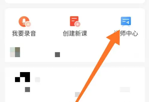 荔枝微课如何设置收费 荔枝微课直播会员设置方法介绍