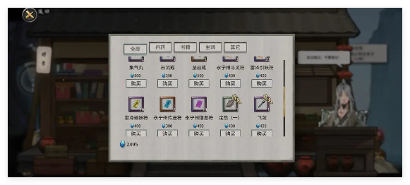 鬼谷八荒手游水剑怎么通关永宁州