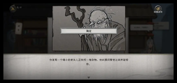 鬼谷八荒手游水剑怎么通关永宁州