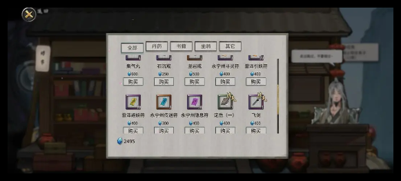 鬼谷八荒手游水剑怎么通关永宁州