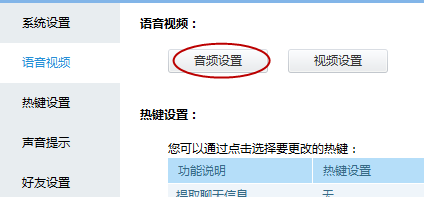 yy语音如何使用变声器 yy变声器怎么用
