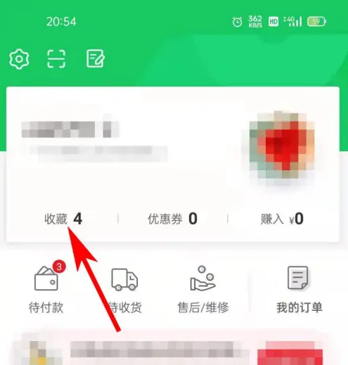 拍拍严选如何查看收藏 拍拍严选查看已收藏的商品方法