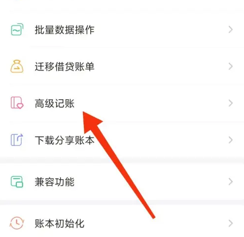 随手记如何显示备注 随手记开启语音备注方法