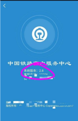 12306购票如何选座位 12306购票选座位教程