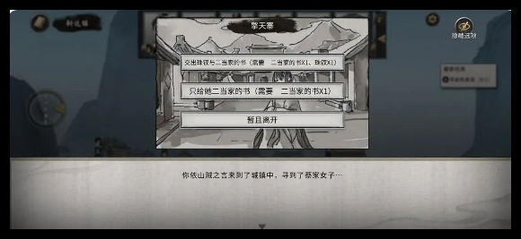 鬼谷八荒手游水剑怎么通关新手村