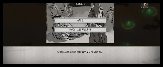 鬼谷八荒手游水剑怎么通关新手村