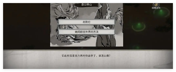 鬼谷八荒手游水剑怎么通关新手村