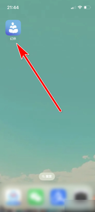 幻休如何关闭闹钟 幻休如何关闭就寝提醒功能