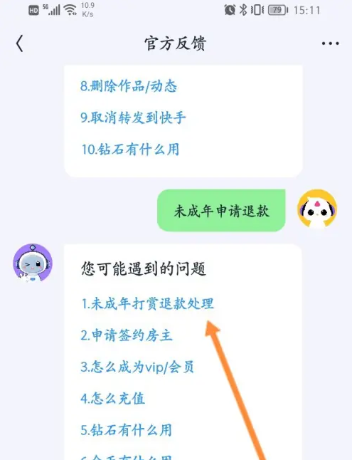 回森如何未成年退款 回森未成年申请退款方法介绍