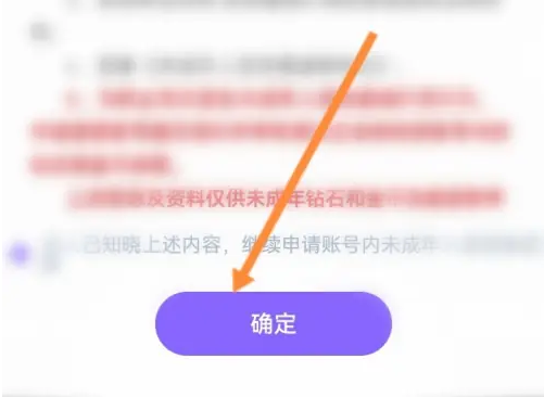 回森如何未成年退款 回森未成年申请退款方法介绍