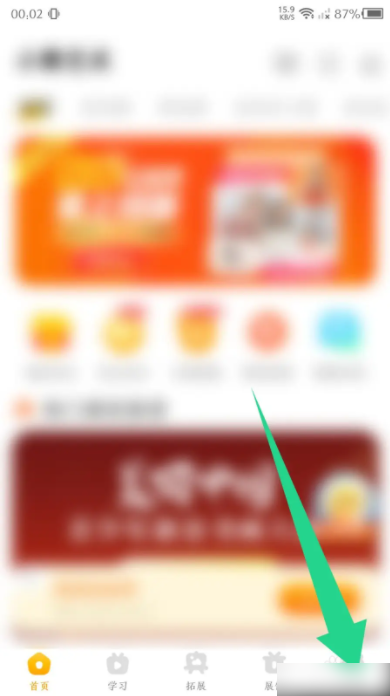 小熊艺术怎么修改昵称 小熊艺术昵称如何修改