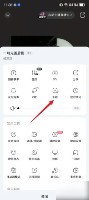 酷狗音乐怎么下载音乐 下载音乐操作方法