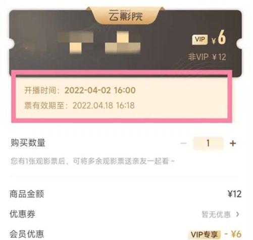 奇异果tv怎么购买单片 爱奇艺购买电影教程