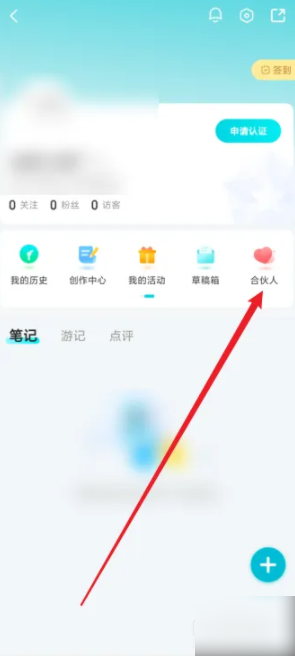 去哪儿旅行民宿怎么合作 去哪儿旅行怎么申请合伙人入驻